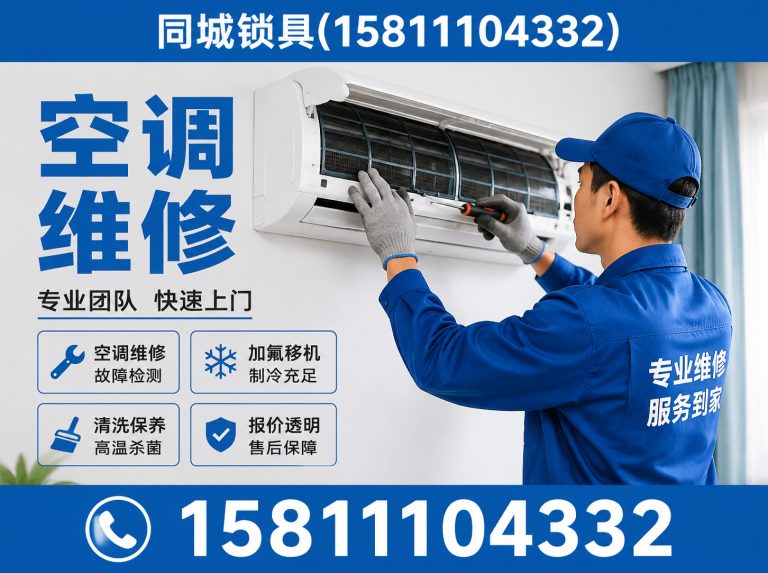 朝阳区换锁修锁展示图